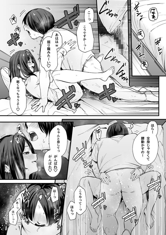 無料エロ漫画 【ギャルいちゃラブエロ漫画】陰キャでオタクな僕が一軍ギャルとセックスするまで【オタクの僕が一軍ギャルと付き合えるまでの話／フグタ家】 FANZA