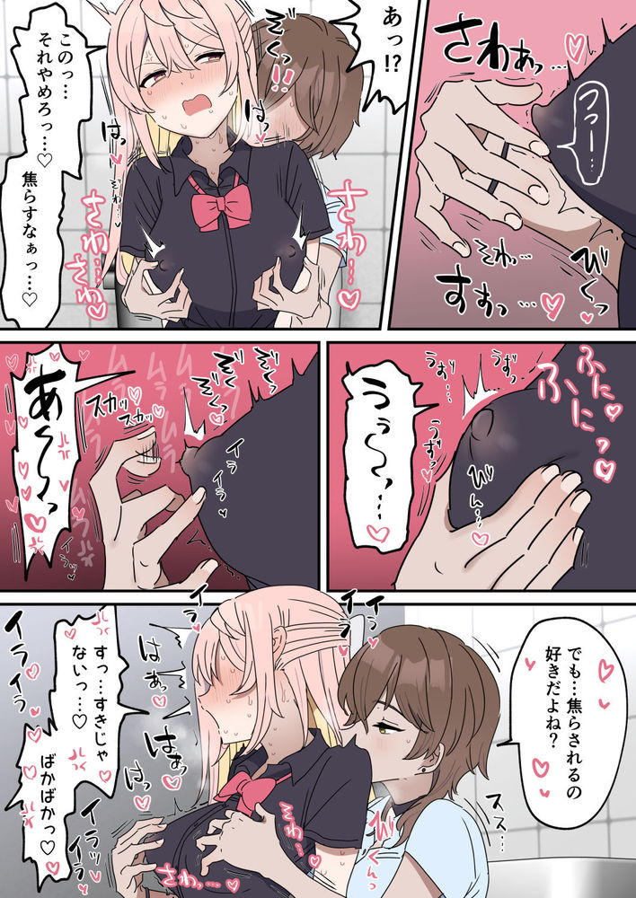 無料エロ漫画 【百合チクニーエロ漫画】チクニーしないと授業もまともに受けられないチクニー中毒彼女ができましたｗ【チクニー中毒彼女のお手伝いをする話／柵野14】 FANZA