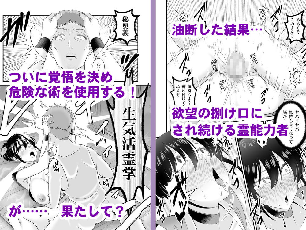 無料エロ漫画 【わからせレイプエロ漫画】悪霊には無双できる天才霊能力者もヒエラルキー最底辺のオスにはレイプされるほど弱かったｗｗｗ【事故物件の底辺悪霊に返り討ちに遭う天才霊能力者／有機化合物】 FANZA