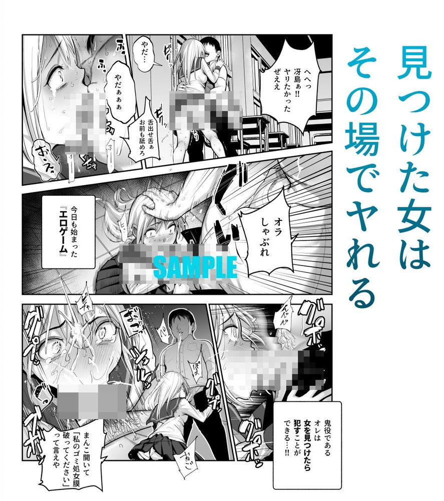 無料エロ漫画 【レイプエロ漫画】さぁスケベかくれんぼの時間です…この時間中オスはメスを狩ってレイプし放題です！存分にお楽しみください【スケベかくれんぼ／にゅう工房】 FANZA