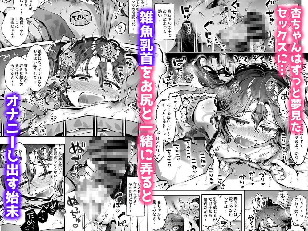 無料エロ漫画 【男の娘いちゃラブエロ漫画】女装デビューした親友の弟(♂)にガチ恋してしまった…【女装デビューした親友の弟とハメまくる『内緒の杏ちゃん』／漫画喫茶瀬戸】 FANZA