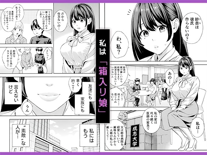 無料エロ漫画 【JD痴女エロ漫画】いいとこのお嬢さまだった…けれどもナンパされてオナホになったあの日から私はセックス大好きになってしまったんです【ナンパされて都合のいいオナホにされていたお嬢様が、気付けばドスケベになっていた一部始終／Akari blast！】 FANZA