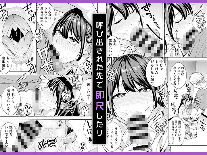 無料エロ漫画 【JD痴女エロ漫画】いいとこのお嬢さまだった…けれどもナンパされてオナホになったあの日から私はセックス大好きになってしまったんです【ナンパされて都合のいいオナホにされていたお嬢様が、気付けばドスケベになっていた一部始終／Akari blast！】 FANZA