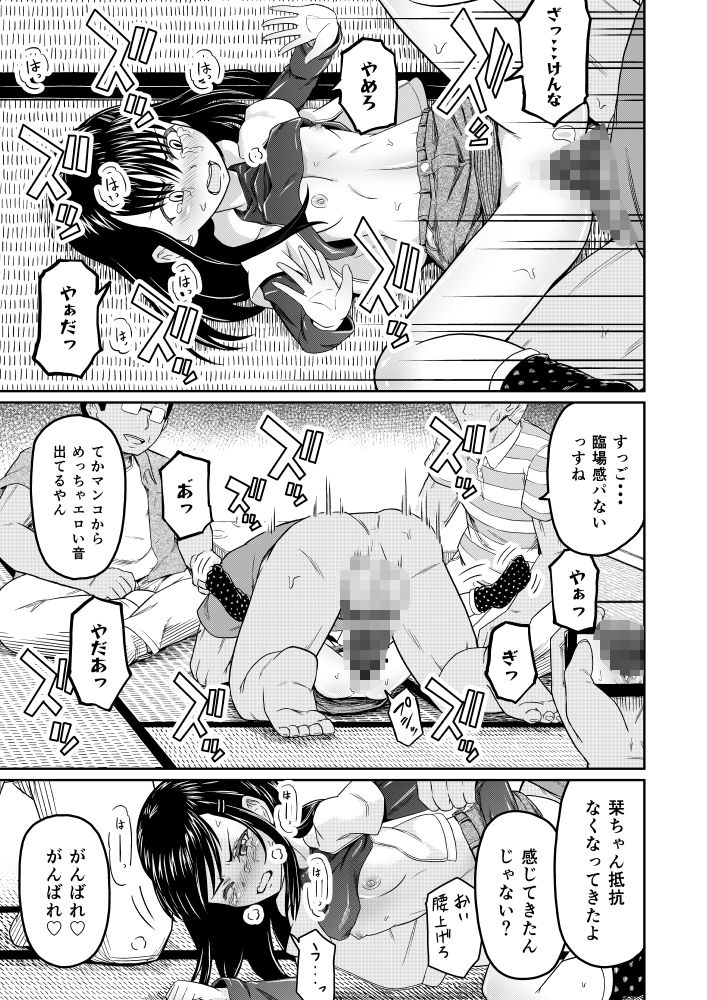 無料エロ漫画 【ロリ輪姦エロ漫画】泥酔したオヤジ達が年頃の娘に襲い掛かり輪姦パーティー【コイツらホントに最低です！！／まる巳亭】 FANZA