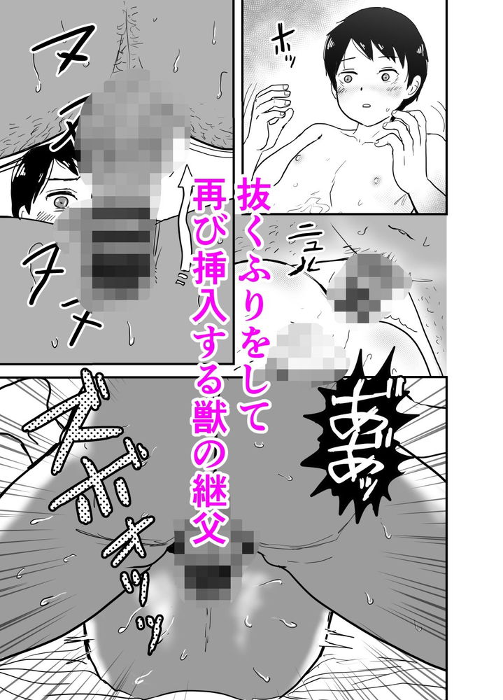 無料エロ漫画 【ゲイエロ漫画】継父に夜這いされてメス堕ちしてしまった美少年…【継父に夜這いされて…／列島美少年】 FANZA