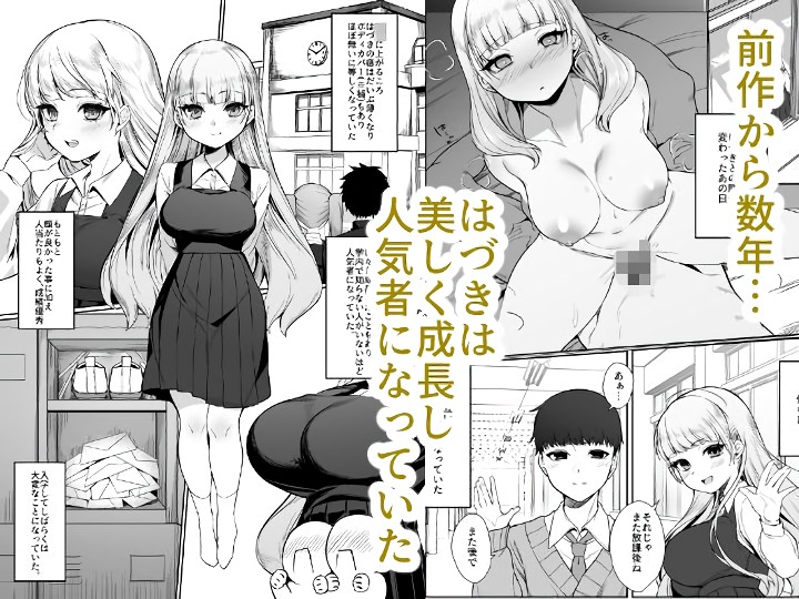 無料エロ漫画 【いちゃラブエロ漫画】幸せな日々は永遠に続く…そんなことは無いって知ってたんだ…【二度咲きの金木犀／ぽこたて】 FANZA