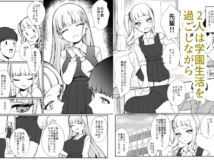 無料エロ漫画 【いちゃラブエロ漫画】幸せな日々は永遠に続く…そんなことは無いって知ってたんだ…【二度咲きの金木犀／ぽこたて】 FANZA