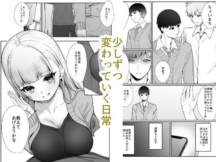 無料エロ漫画 【いちゃラブエロ漫画】幸せな日々は永遠に続く…そんなことは無いって知ってたんだ…【二度咲きの金木犀／ぽこたて】 FANZA