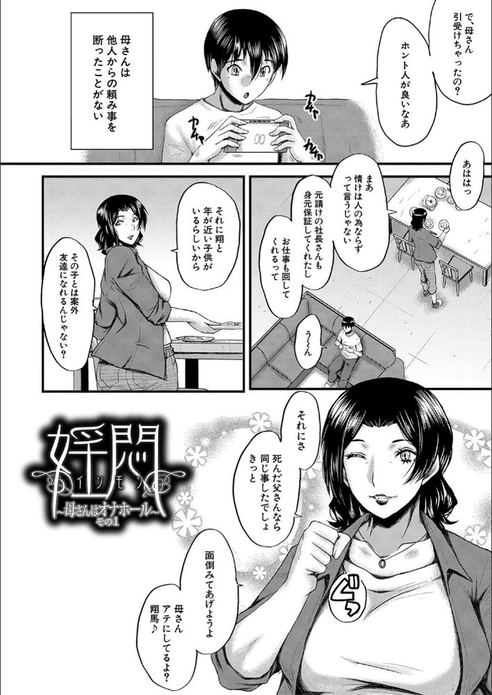 無料エロ漫画 【泥酔姦エロ漫画】エロいカラダの未亡人！泥酔して前後不覚だったから泥酔姦しちまったぜｗｗｗ【婬悶／SINK】 FANZA