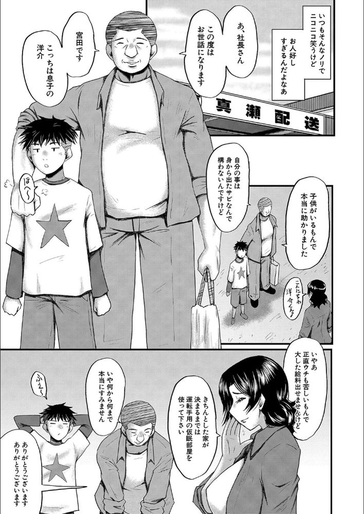 無料エロ漫画 【泥酔姦エロ漫画】エロいカラダの未亡人！泥酔して前後不覚だったから泥酔姦しちまったぜｗｗｗ【婬悶／SINK】 FANZA