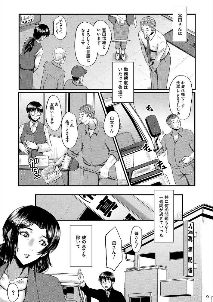 無料エロ漫画 【泥酔姦エロ漫画】エロいカラダの未亡人！泥酔して前後不覚だったから泥酔姦しちまったぜｗｗｗ【婬悶／SINK】 FANZA