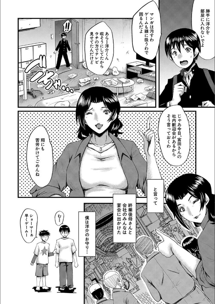 無料エロ漫画 【泥酔姦エロ漫画】エロいカラダの未亡人！泥酔して前後不覚だったから泥酔姦しちまったぜｗｗｗ【婬悶／SINK】 FANZA