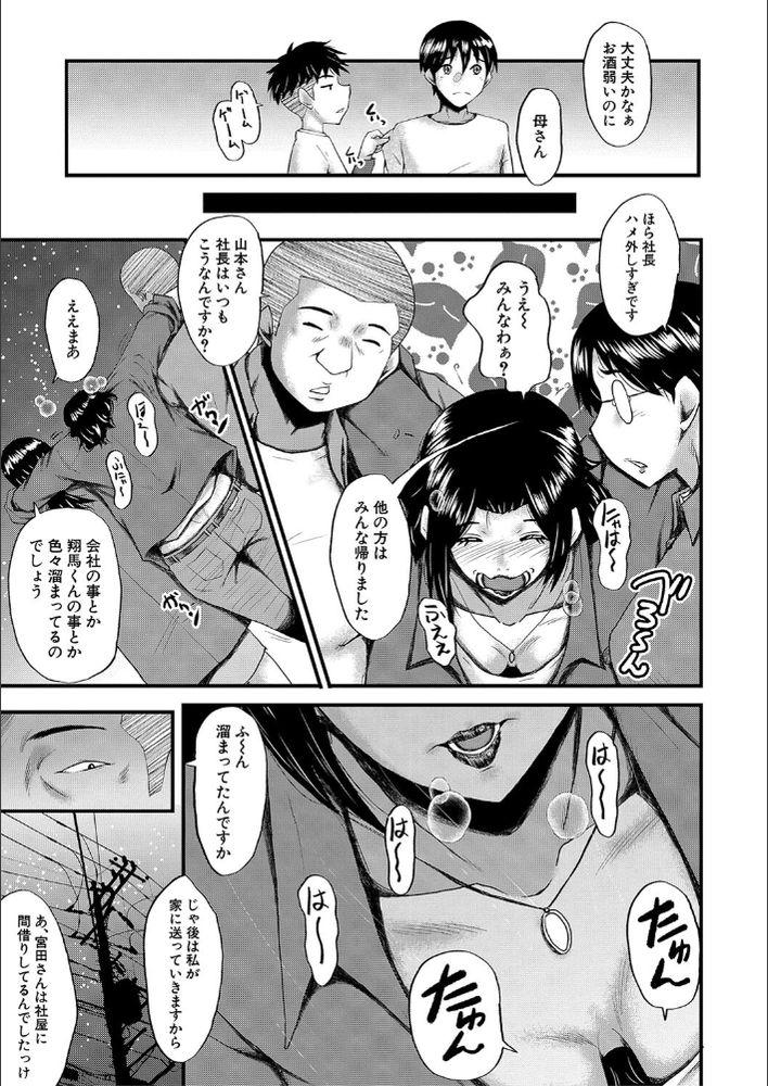 無料エロ漫画 【泥酔姦エロ漫画】エロいカラダの未亡人！泥酔して前後不覚だったから泥酔姦しちまったぜｗｗｗ【婬悶／SINK】 FANZA