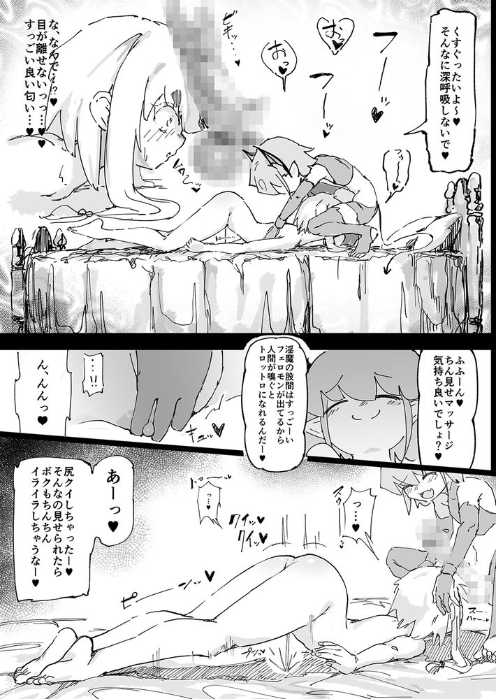 無料エロ漫画 【焦らしプレイエロ漫画】魔族大嫌いなシスターちゃんが焦らしプレイの末に快楽堕ちしてチンポに負けるｗｗｗ【魔族が大嫌いな聖騎士見習いヒカリちゃんVSカギちんよわよわ小淫魔くん／裏垢】 FANZA