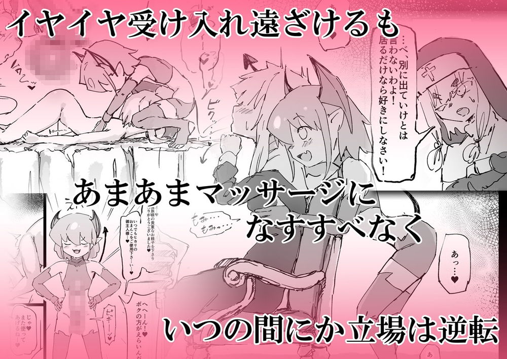 無料エロ漫画 【焦らしプレイエロ漫画】魔族大嫌いなシスターちゃんが焦らしプレイの末に快楽堕ちしてチンポに負けるｗｗｗ【魔族が大嫌いな聖騎士見習いヒカリちゃんVSカギちんよわよわ小淫魔くん／裏垢】 FANZA