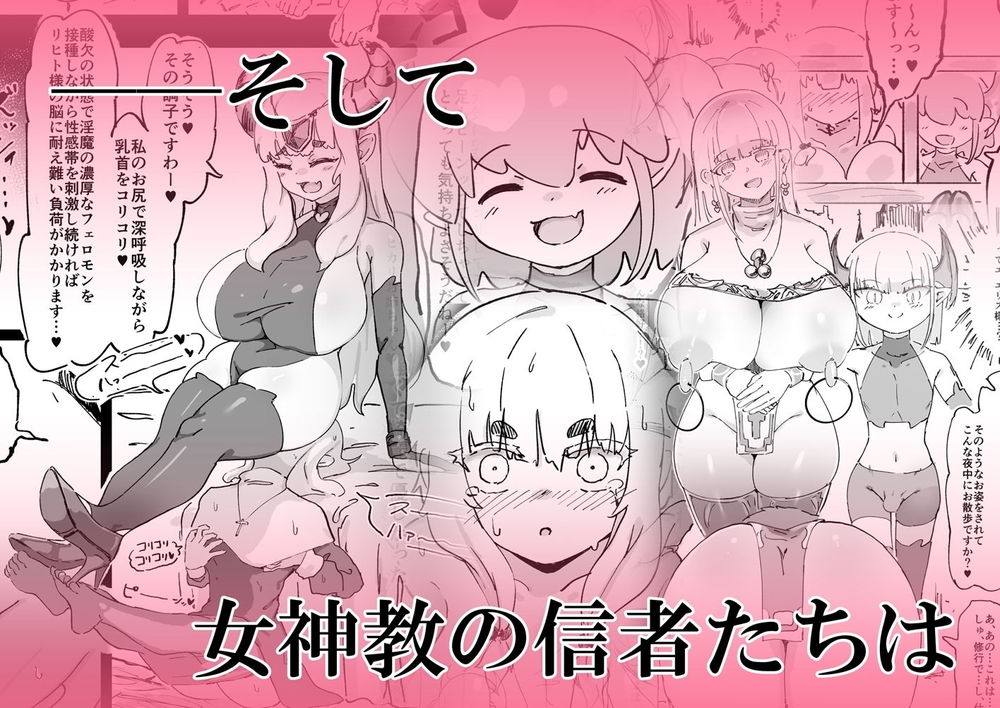 無料エロ漫画 【焦らしプレイエロ漫画】魔族大嫌いなシスターちゃんが焦らしプレイの末に快楽堕ちしてチンポに負けるｗｗｗ【魔族が大嫌いな聖騎士見習いヒカリちゃんVSカギちんよわよわ小淫魔くん／裏垢】 FANZA