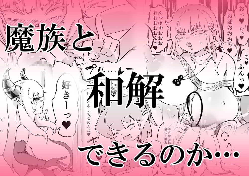 無料エロ漫画 【焦らしプレイエロ漫画】魔族大嫌いなシスターちゃんが焦らしプレイの末に快楽堕ちしてチンポに負けるｗｗｗ【魔族が大嫌いな聖騎士見習いヒカリちゃんVSカギちんよわよわ小淫魔くん／裏垢】 FANZA