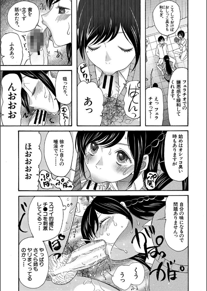 無料エロ漫画 【いちゃラブ初えっちエロ漫画】初エッチは校内ライブ放送！憧れの人と繋がれた悦びにザーメン祝砲大発射ｗｗｗ【セックスすると褒められる世界で、僕はセックスが出来ない／星憑ネオン】 FANZA