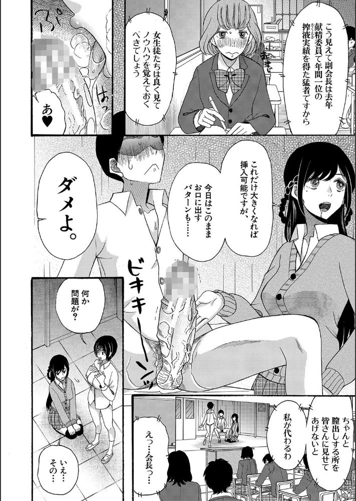 無料エロ漫画 【いちゃラブ初えっちエロ漫画】初エッチは校内ライブ放送！憧れの人と繋がれた悦びにザーメン祝砲大発射ｗｗｗ【セックスすると褒められる世界で、僕はセックスが出来ない／星憑ネオン】 FANZA