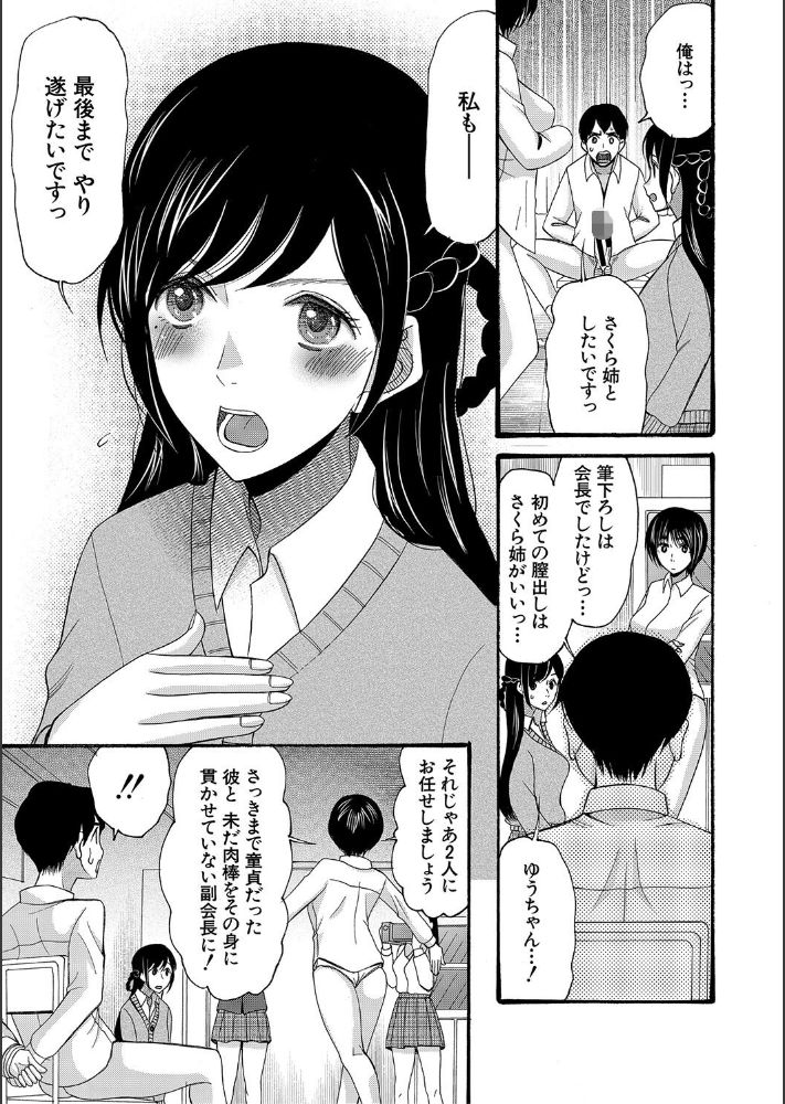 無料エロ漫画 【いちゃラブ初えっちエロ漫画】初エッチは校内ライブ放送！憧れの人と繋がれた悦びにザーメン祝砲大発射ｗｗｗ【セックスすると褒められる世界で、僕はセックスが出来ない／星憑ネオン】 FANZA