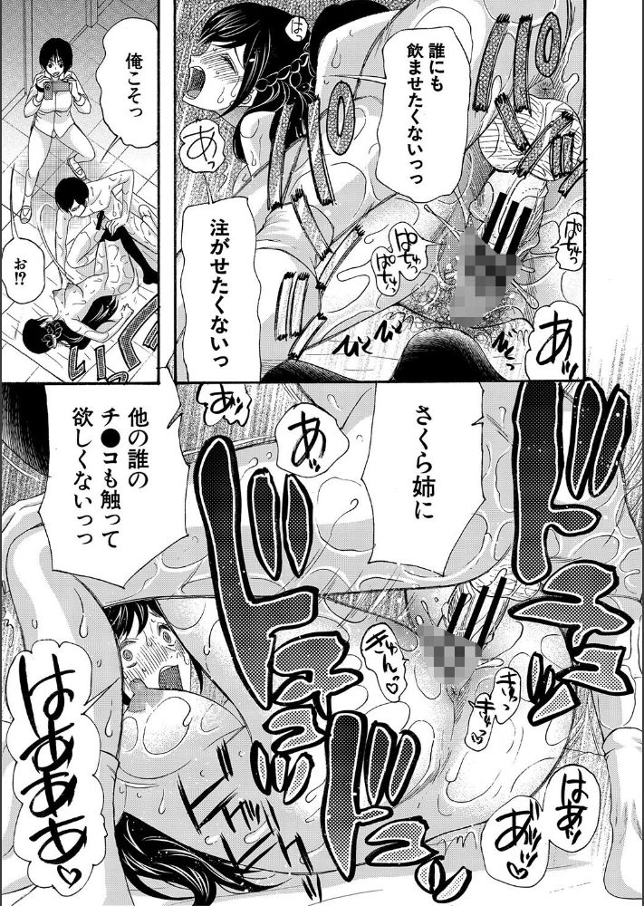 無料エロ漫画 【いちゃラブ初えっちエロ漫画】初エッチは校内ライブ放送！憧れの人と繋がれた悦びにザーメン祝砲大発射ｗｗｗ【セックスすると褒められる世界で、僕はセックスが出来ない／星憑ネオン】 FANZA