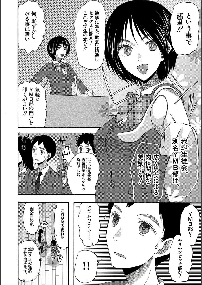 無料エロ漫画 【いちゃラブ初えっちエロ漫画】初エッチは校内ライブ放送！憧れの人と繋がれた悦びにザーメン祝砲大発射ｗｗｗ【セックスすると褒められる世界で、僕はセックスが出来ない／星憑ネオン】 FANZA