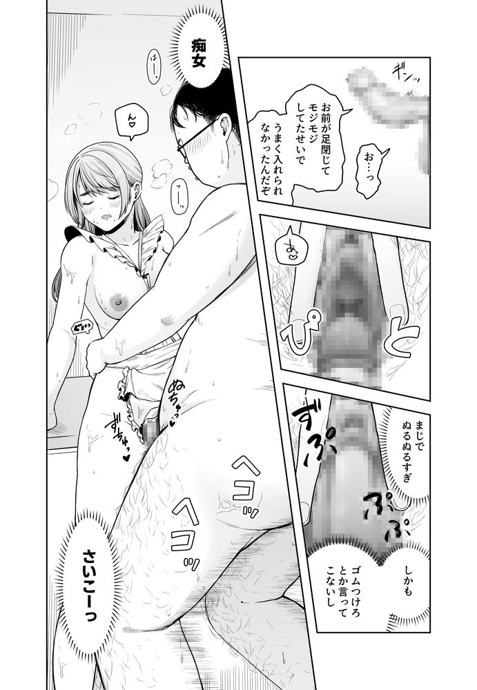 無料エロ漫画 【エロ家政婦エロ漫画】巨乳美女家政婦とキモブタの生ハメセックス物語ｗｗｗ【料理代行サービスで家に来た巨乳美女と生ハメセックス／三十路カンパニー】 FANZA