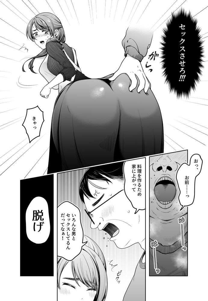 無料エロ漫画 【エロ家政婦エロ漫画】巨乳美女家政婦とキモブタの生ハメセックス物語ｗｗｗ【料理代行サービスで家に来た巨乳美女と生ハメセックス／三十路カンパニー】 FANZA