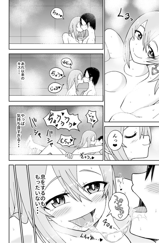 無料エロ漫画 【いちゃラブ幼なじみエロ漫画】幼なじみがヤリマンギャルに…とにかくセックスしまくったｗｗｗ【告れなかったデカ乳幼馴染がヤリマンギャルになってからかってくるので、今までの分取り返すくらいセックスした。2／ばべるが・ぐらび丼】 FANZA