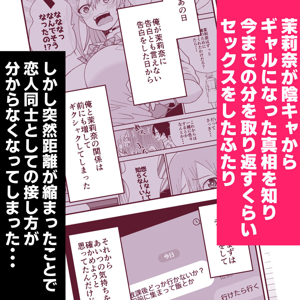 無料エロ漫画 【いちゃラブ幼なじみエロ漫画】幼なじみがヤリマンギャルに…とにかくセックスしまくったｗｗｗ【告れなかったデカ乳幼馴染がヤリマンギャルになってからかってくるので、今までの分取り返すくらいセックスした。2／ばべるが・ぐらび丼】 FANZA