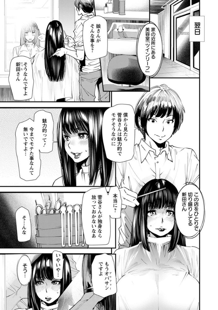 無料エロ漫画 【熟女不倫エロ漫画】欲求不満な熟女妻！若い男の猛烈なアタックには逆らえなくて不倫…【よろめき。／大嶋亮】 FANZA