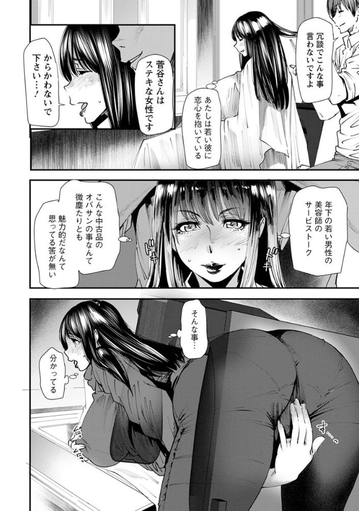 無料エロ漫画 【熟女不倫エロ漫画】欲求不満な熟女妻！若い男の猛烈なアタックには逆らえなくて不倫…【よろめき。／大嶋亮】 FANZA