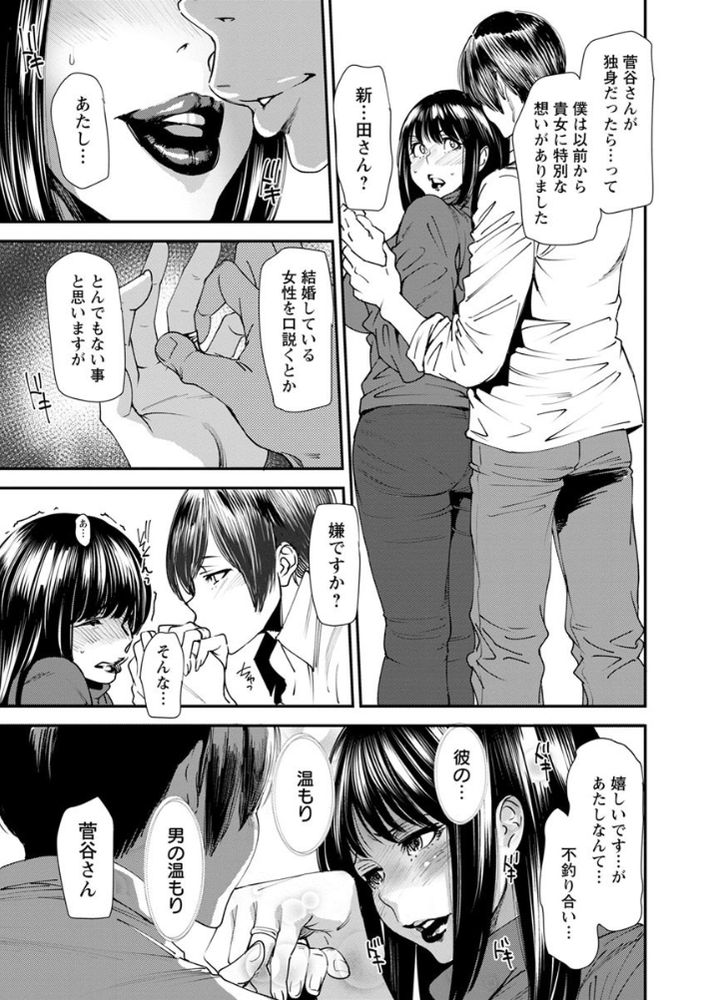 無料エロ漫画 【熟女不倫エロ漫画】欲求不満な熟女妻！若い男の猛烈なアタックには逆らえなくて不倫…【よろめき。／大嶋亮】 FANZA