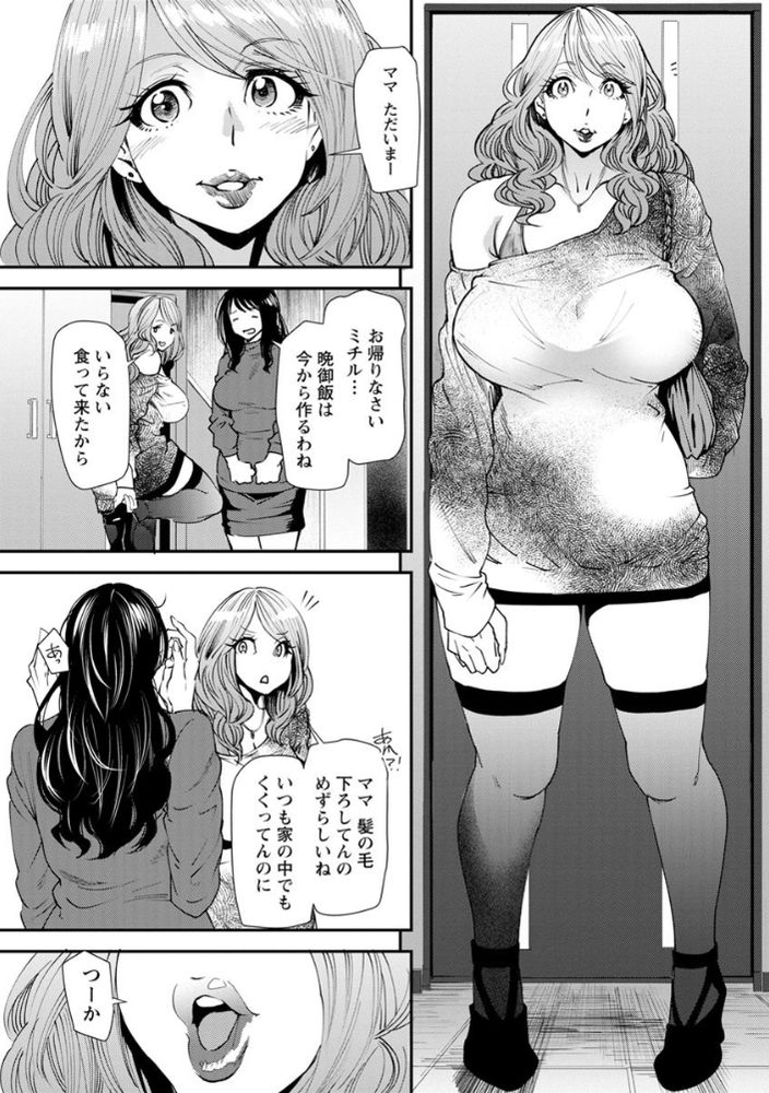 無料エロ漫画 【熟女不倫エロ漫画】欲求不満な熟女妻！若い男の猛烈なアタックには逆らえなくて不倫…【よろめき。／大嶋亮】 FANZA