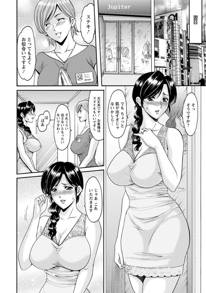 無料エロ漫画 【人妻不倫エロ漫画】旦那に他の女の影！？現場を目撃してしまった人妻は感情のままに自分も不倫に走ってしまい…？？【人妻不倫沼／星野竜一】 FANZA