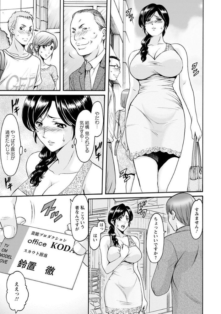 無料エロ漫画 【人妻不倫エロ漫画】旦那に他の女の影！？現場を目撃してしまった人妻は感情のままに自分も不倫に走ってしまい…？？【人妻不倫沼／星野竜一】 FANZA