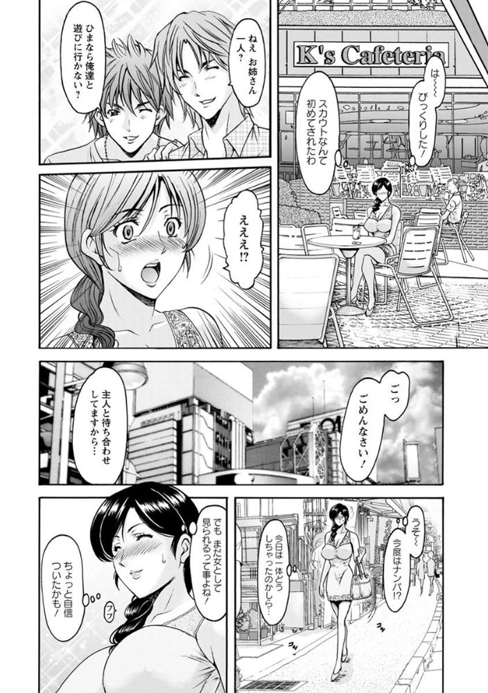 無料エロ漫画 【人妻不倫エロ漫画】旦那に他の女の影！？現場を目撃してしまった人妻は感情のままに自分も不倫に走ってしまい…？？【人妻不倫沼／星野竜一】 FANZA