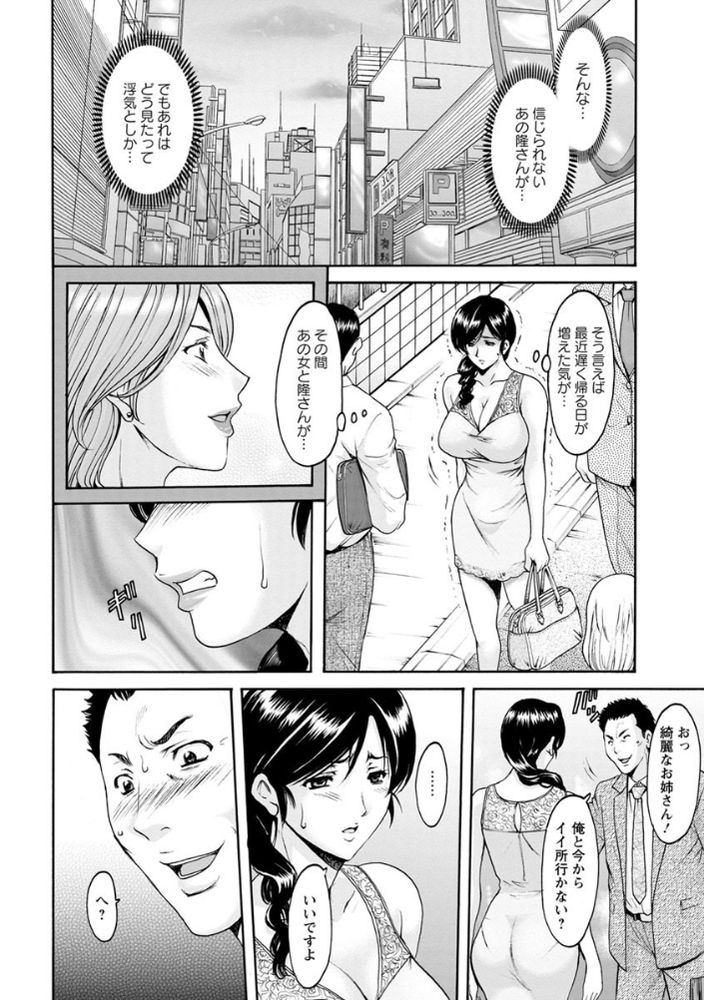 無料エロ漫画 【人妻不倫エロ漫画】旦那に他の女の影！？現場を目撃してしまった人妻は感情のままに自分も不倫に走ってしまい…？？【人妻不倫沼／星野竜一】 FANZA