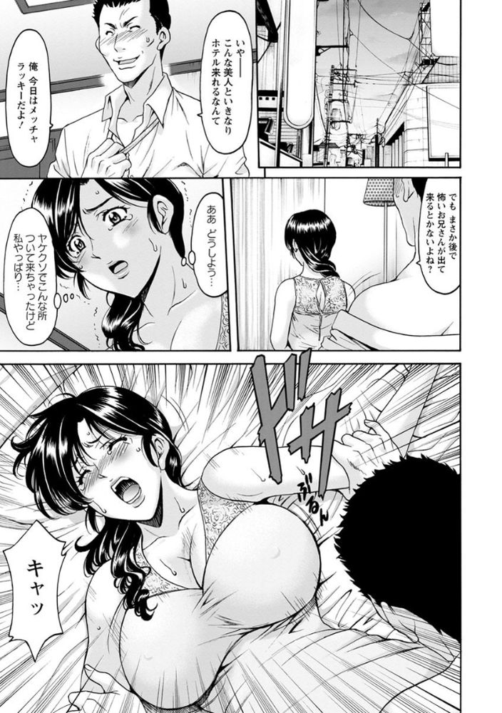 無料エロ漫画 【人妻不倫エロ漫画】旦那に他の女の影！？現場を目撃してしまった人妻は感情のままに自分も不倫に走ってしまい…？？【人妻不倫沼／星野竜一】 FANZA