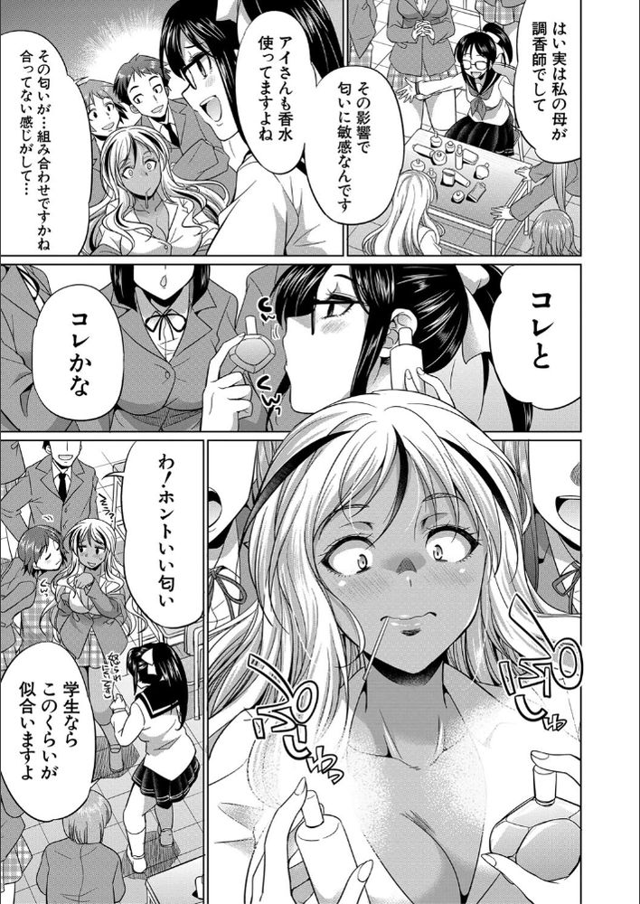 無料エロ漫画 【ふたなりレズエロ漫画】ふたなりを理由に脅迫された私は変態JK転校生にただの肉棒として扱われるｗｗｗ【フタナリギャルと転校生／月下カグヤ】 FANZA