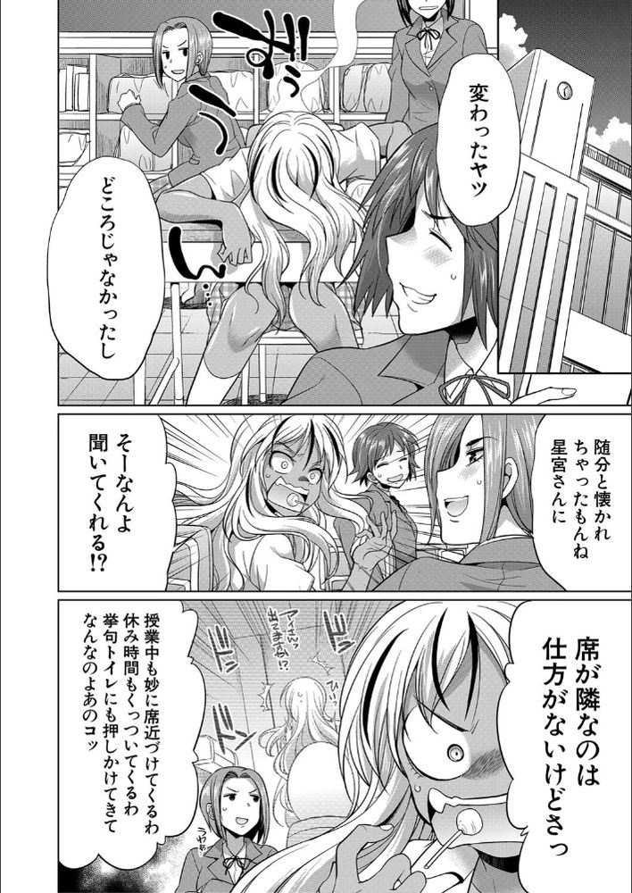 無料エロ漫画 【ふたなりレズエロ漫画】ふたなりを理由に脅迫された私は変態JK転校生にただの肉棒として扱われるｗｗｗ【フタナリギャルと転校生／月下カグヤ】 FANZA