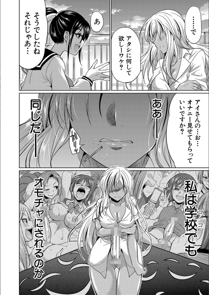 無料エロ漫画 【ふたなりレズエロ漫画】ふたなりを理由に脅迫された私は変態JK転校生にただの肉棒として扱われるｗｗｗ【フタナリギャルと転校生／月下カグヤ】 FANZA