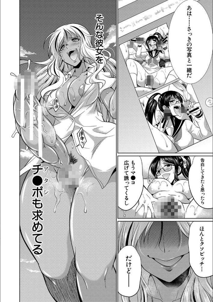 無料エロ漫画 【ふたなりレズエロ漫画】ふたなりを理由に脅迫された私は変態JK転校生にただの肉棒として扱われるｗｗｗ【フタナリギャルと転校生／月下カグヤ】 FANZA