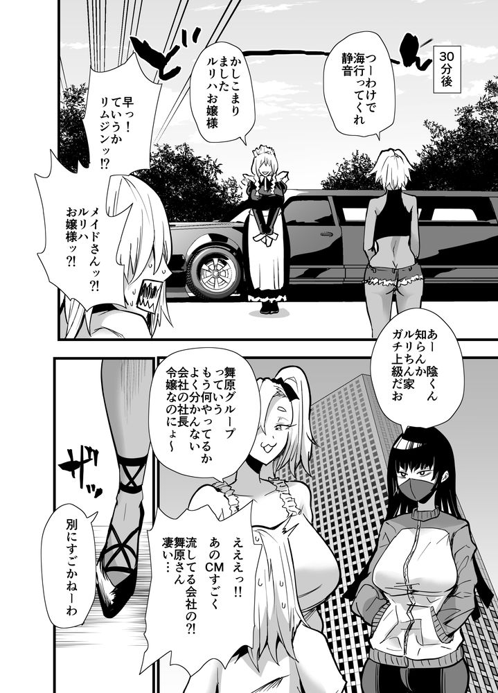 無料エロ漫画 【ギャルハーレムエロ漫画】陰キャでデカチンの僕がギャルたちに飼われて初めての夏休みがやってくる…！？【陰キャ、ギャルに飼われる 夏休み編／蒼夏荘】 FANZA