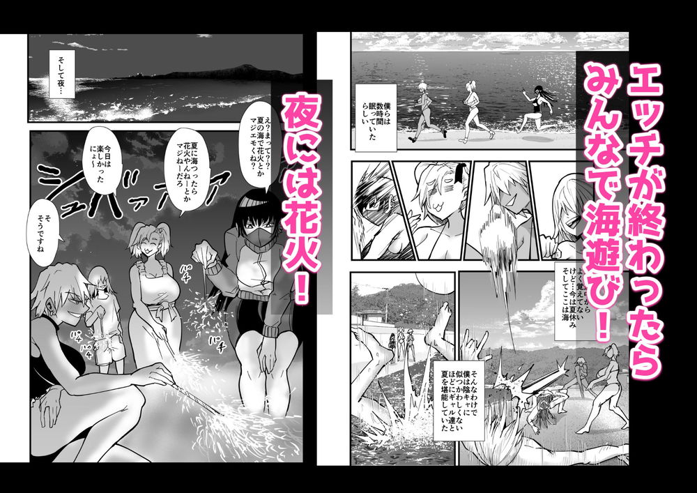 無料エロ漫画 【ギャルハーレムエロ漫画】陰キャでデカチンの僕がギャルたちに飼われて初めての夏休みがやってくる…！？【陰キャ、ギャルに飼われる 夏休み編／蒼夏荘】 FANZA