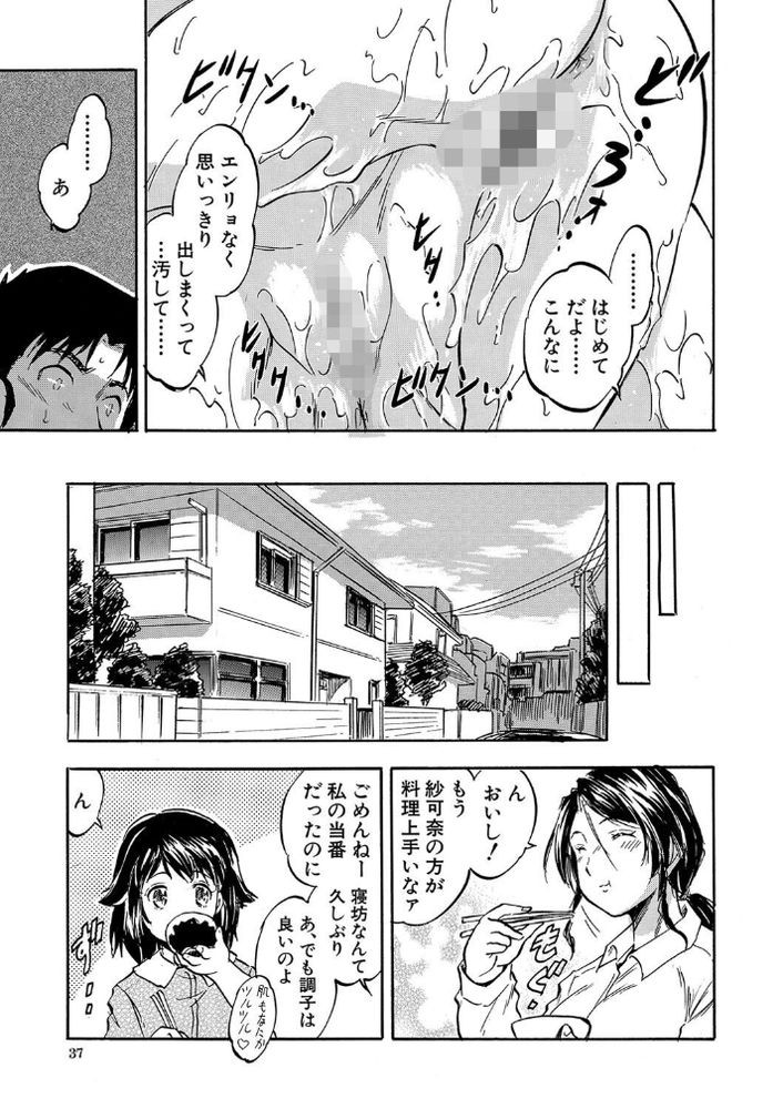 無料エロ漫画 【NTR母娘丼エロ漫画】母親の彼氏を誘惑して…幼い娘が浮気えっちで処女喪失【母娘と迎える朝は▼／智沢渚優】 FANZA