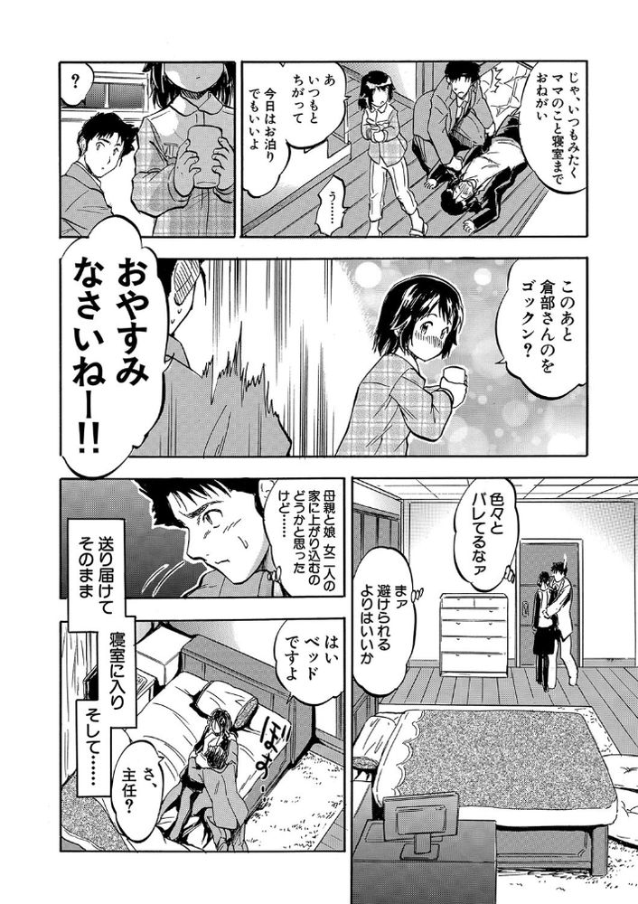 無料エロ漫画 【NTR母娘丼エロ漫画】母親の彼氏を誘惑して…幼い娘が浮気えっちで処女喪失【母娘と迎える朝は▼／智沢渚優】 FANZA