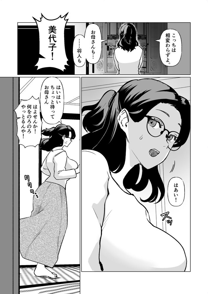 無料エロ漫画 【母ショタエロ漫画】未亡人の母とショタ息子が秘密のいちゃラブ近親相姦…【記憶のバス停で／マリアプラネット】 FANZA