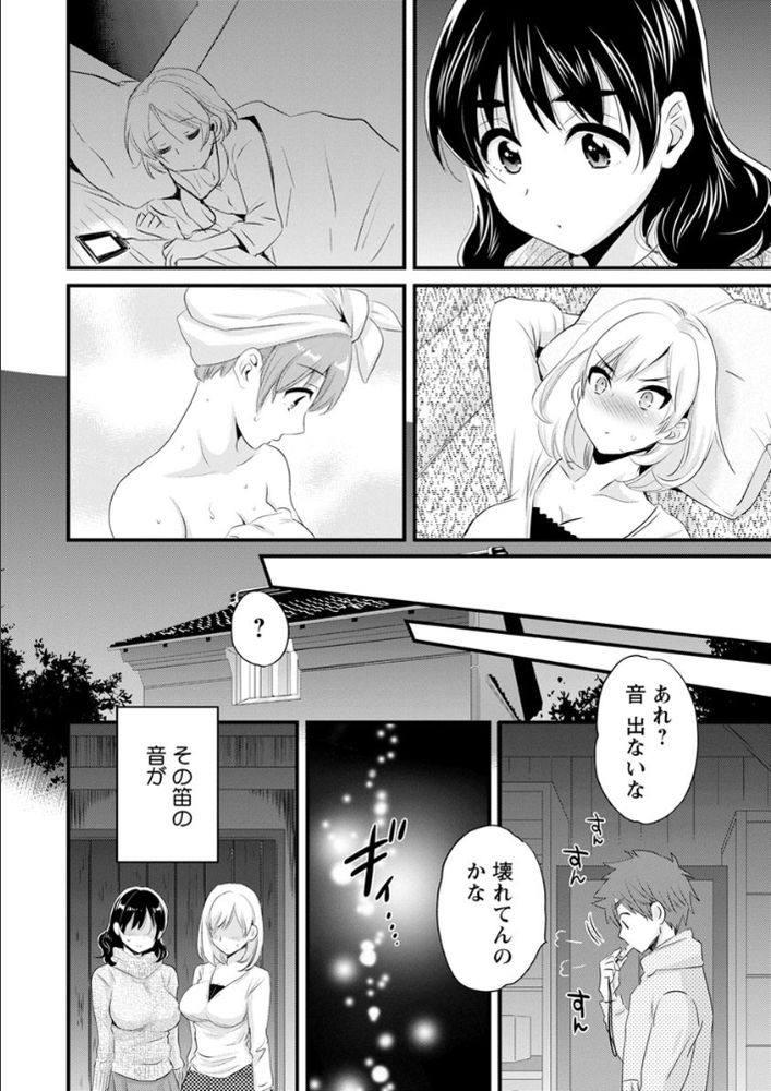 無料エロ漫画 【催淫ハーレムエロ漫画】催淫笛使って姉妹全員とハーレムプレイとかマジ最強ｗｗｗ【あやつれ！シスターズ／ポン貴花田】 FANZA