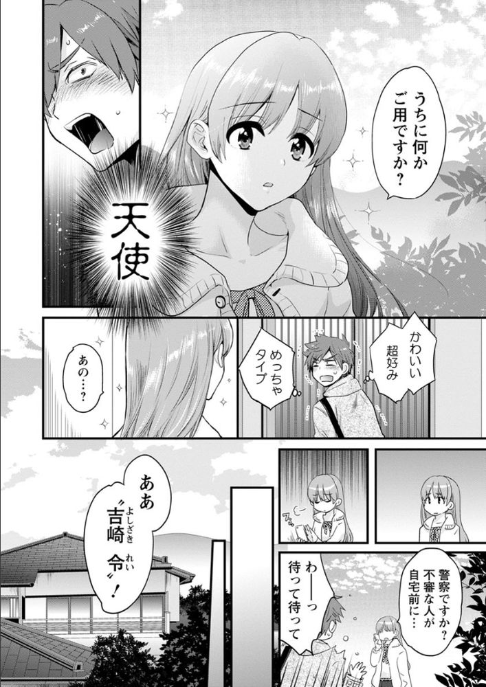 無料エロ漫画 【催淫ハーレムエロ漫画】催淫笛使って姉妹全員とハーレムプレイとかマジ最強ｗｗｗ【あやつれ！シスターズ／ポン貴花田】 FANZA